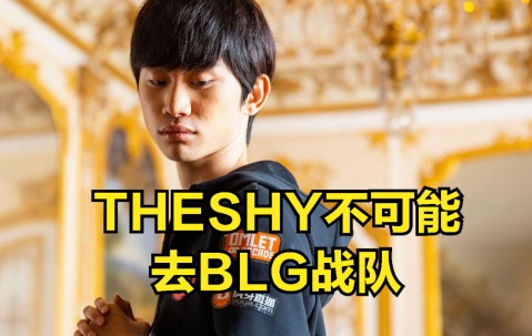 AYX-包含Doinb新星绝杀表现惊艳，IG未来可期！的词条