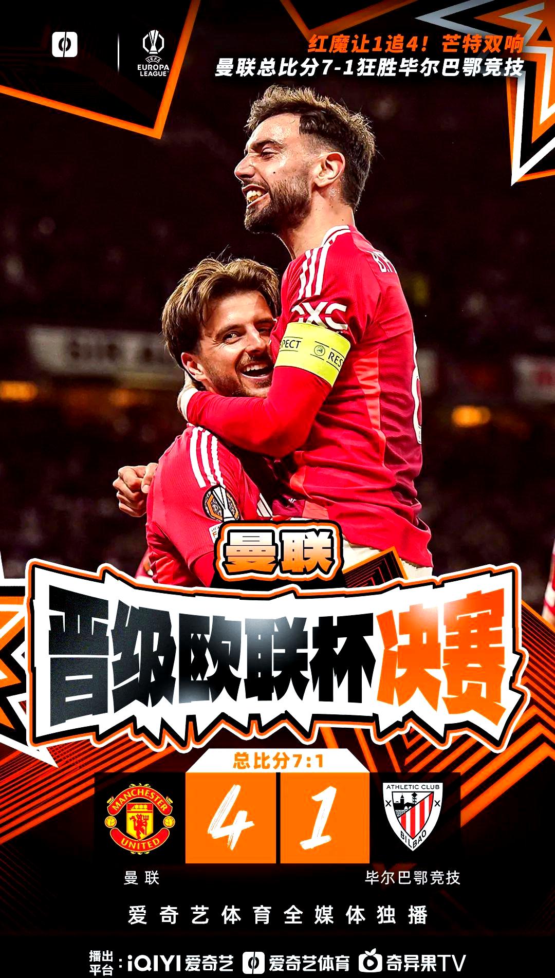 包含德罗巴赛事官方发布大胜新规，曼联争议不断！的词条